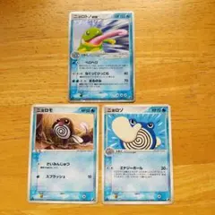 ニョロトノex ☆ 拡張パック 金の空、銀の海 027/106 - メルカリ