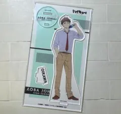 ハイキュー　及川徹　アクスタ　昼休憩