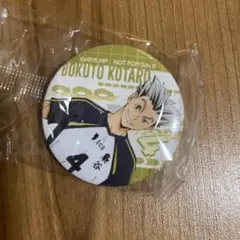 木兎光太郎　くら寿司　ハイキュー　梟谷　缶バッジ