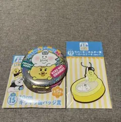 んぽちゃむ　エンタメくじ
