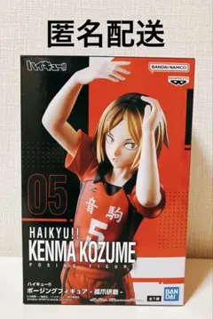 ハイキュー‼︎ 孤爪研磨　ポージングフィギュア