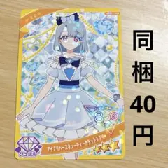 ひみつのアイプリ アイプリバースキューティーカラットラブリー える