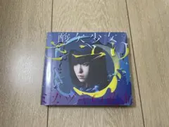 さユり 酸欠少女さユり CD封入特典トレカセット - メルカリ