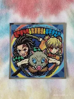 鬼滅の刃マンチョコ ビックリマンシール 遊郭編炭治郎 伊之助 善逸