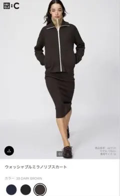 完売品　UNIQLO ウォッシャブルミラノリブスカート　M