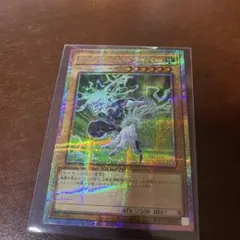 遊戯王 PSYフレーム・ドライバー プリシク