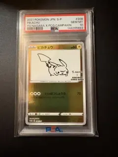 2026年最新】長場雄 ピカチュウ psa10の人気アイテム - メルカリ