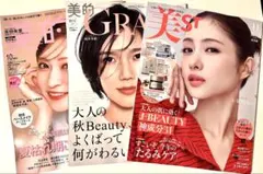 新品未読品！美st 11月 石原さとみ、美的グラン秋号 岡本多緒、美的 吉田朱里