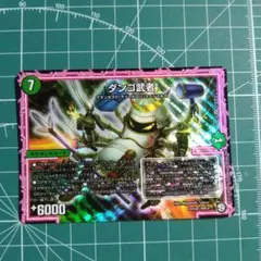 デュエマ ダンゴ武者 おさるち592 - メルカリ