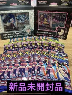 スターターセットex2種＋30パック＋オマケ
