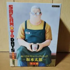 SAKAMOTO DAYS ぬーどるストッパーフィギュアー 坂本太郎
