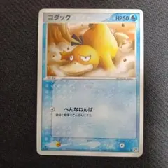 コダック ○ 地図にない町 020/092 eカード ポケモンカード - メルカリ