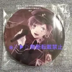 ディアラバ カナト 氷血祭 スキドルホロ 缶バッジ ホログラム缶バッジ 未使用 2025年最新】カナト 缶バッジの人気アイテム - メルカリ