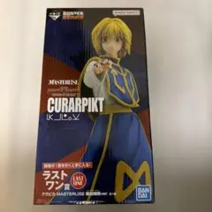 一番くじ　HUNTER×HUNTER ラストワン賞　クラピカ