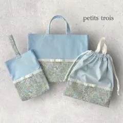 女の子入園入学3点セット（ベビーブルー×マーガレットアニー・ホワイトリボン）