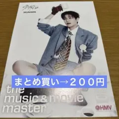 Stray Kids スンミン　HMVフライヤー