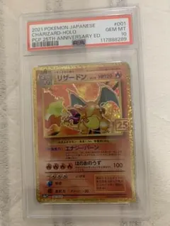 2025年最新】リザードン25th プロモの人気アイテム - メルカリ