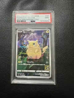 ペルシアン U: マスターボールミラー[SV2a 053/165]PSA10 - メルカリ