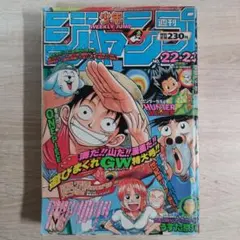 希少週刊少年ジャンプ1998年 24号 HUNTER×HUNTER表紙2回目 希少週刊少年ジャンプ1998年 24号 HUNTER×HUNTER表紙2回目 - メルカリ
