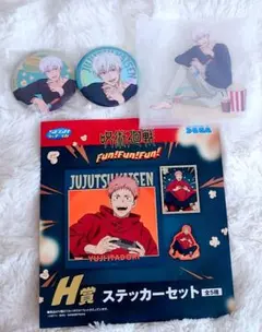 セガ ラッキーくじ 呪術廻戦 Fun！Fun！Fun！ 五条悟まとめ売り