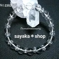 №2352R ★水晶★ 天然石 パワーストーンブレスレット