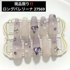 ネイルチップ 量産型 韓国 ワンホン キルティング 紫 ピンク ハート 星 現品