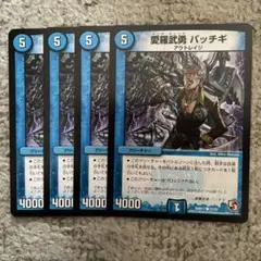 パッチギ