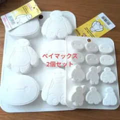 ベイマックス シリコン モールド チョコモールド ケーキ型　ダイソー