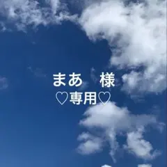 うちわ文字＆ファンサ文字♡Timelesz