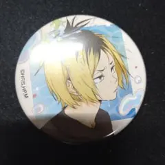 ハイキュー 水遊び 缶バッジ 孤爪研磨