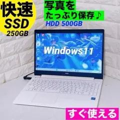 ノートパソコン SSD Windows11 NEC ノートPCのサムネイル
