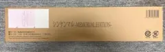 [新品未開封]シンケンマル MEMORIAL EDITION