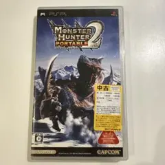 モンスターハンターポータブル 2nd PSP