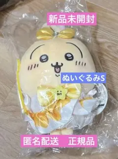 2026年最新】まじかるちいかわマジカルチャージぬいぐるみSの人気