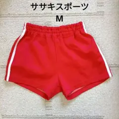 赤 Mサイズ 　ササキスポーツ　体操服　短パン　SASAKI パンツ　２本線