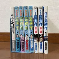 2026年最新】会長 島耕作 全巻の人気アイテム - メルカリ