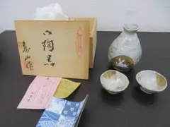 有田焼　寿山作　酒器揃　2客　共箱付　魚月　兎　月　徳利　ぐい呑み　　22301のサムネイル