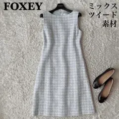 2026年最新】フォクシー ワンピース 42の人気アイテム - メルカリ