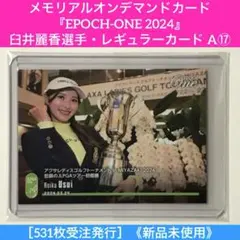 2025年最新】臼井麗香の人気アイテム - メルカリ