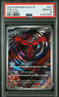 2026年最新】ポケモンカード イベルタル arの人気アイテム - メルカリ