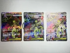 メガジガルデex SR 097/080 3枚セット まとめ売り 300円スタート