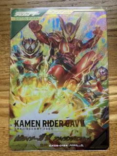 ガンバレジェンズ仮面ライダーガブアメイジングミフォームパラレル