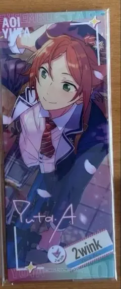 あんスタ　葵ゆうた