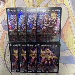 龍后人形　メアリージェニー　メアリージェニーのお茶会　４枚