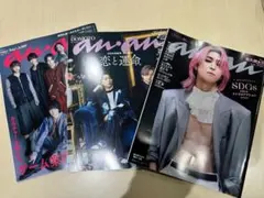 最終値下げanan3月11日号他3冊セット