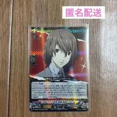 ペルソナ 30th ヴァンガード RRR 明智吾郎