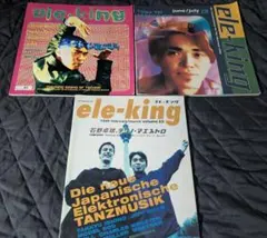 2026年最新】ELE-KING 創刊号の人気アイテム - メルカリ