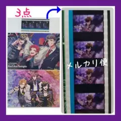 ヒプマイ／ヒプムビ 十四 来場者特典 3点