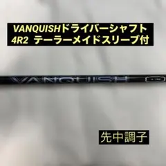 VANQUISH ドライバーシャフト 4R2 テーラーメイドスリーブ付のサムネイル