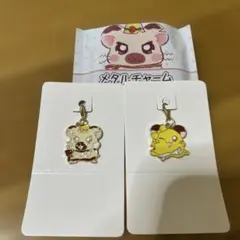 ハム太郎　メタルチャーム2個セット